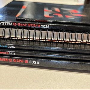 메가스터디 최적 정치와법 시스템개념완성 2026