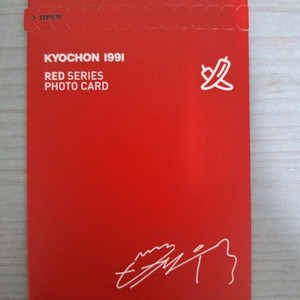 변우석 교촌포토카드팝니다 이미지