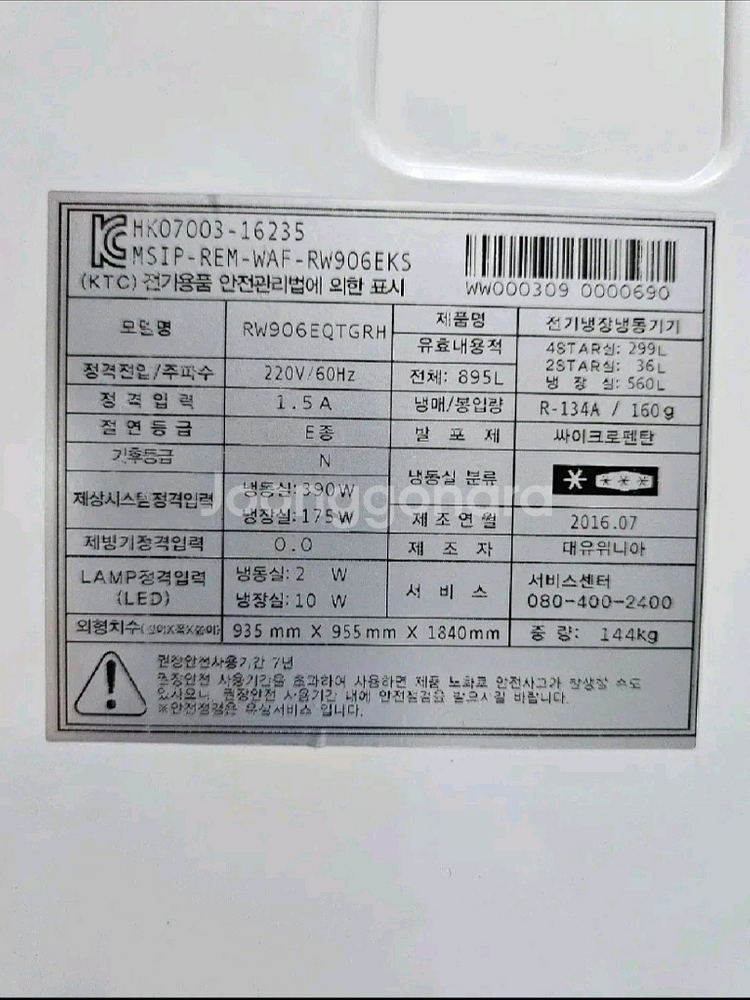 [정품] 프라우드 양문형 냉장고 (895L)--3