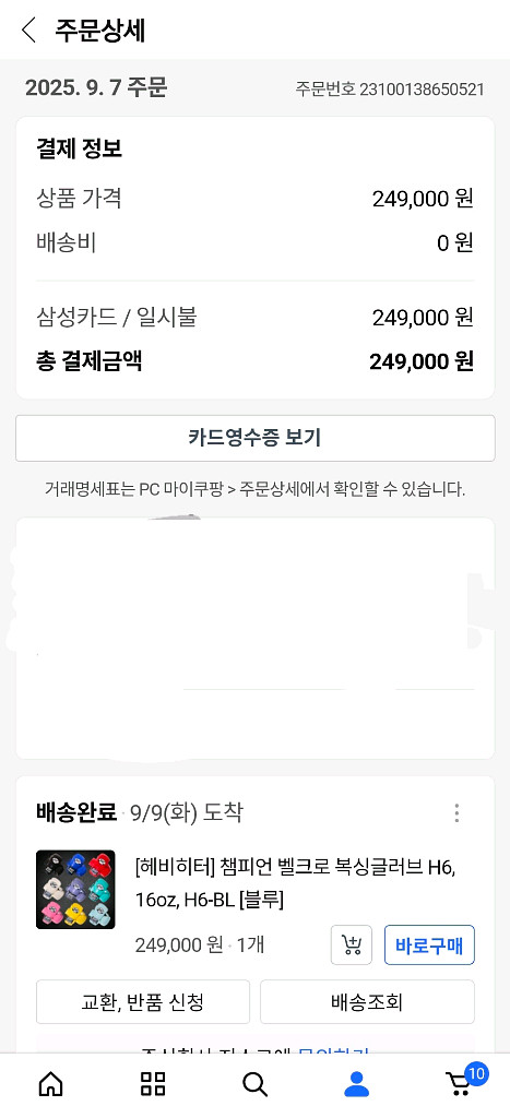 헤비히터 H6 16온스 레드색상 글러브 새상품 팝니다--6