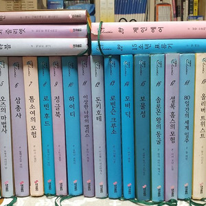 [대교출판] 눈높이 클래식 시리즈 1~26권