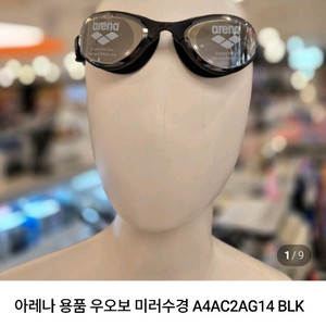 아레나코리아정품 우오보미러 수경 새상품급 판매.