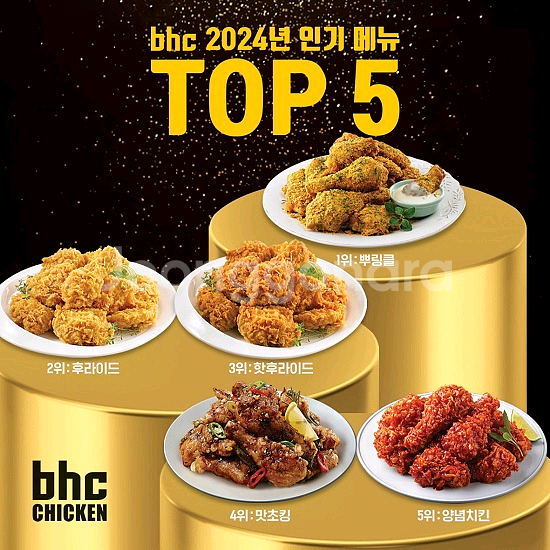 BHC[골드킹 뿌링클 맛초킹 콰삭킹 핫후라이드 양념치킨--0