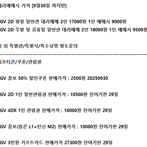 롯데시네마 메가박스 CGV예매 쿠폰 기프티콘 기프트카드