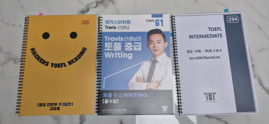 해커스토플ㅡ중급교재 4권(주교재),부교재3권 이미지