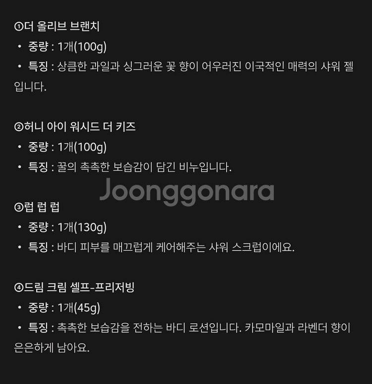 러쉬(LUSH) 올 더 베스트 [선물 세트]--1