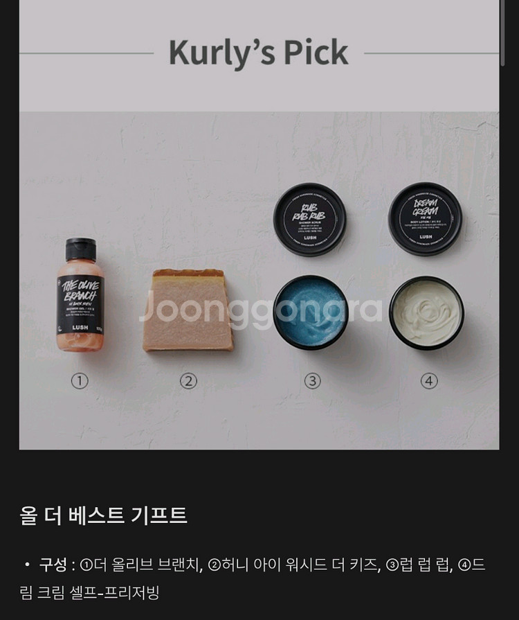 러쉬(LUSH) 올 더 베스트 [선물 세트]--2
