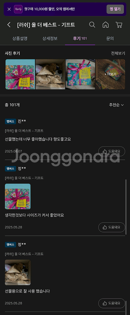 러쉬(LUSH) 올 더 베스트 [선물 세트]--3