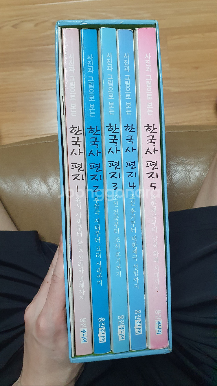 눈으로 보는 한국역사 20권, 한국사편지 5권--1