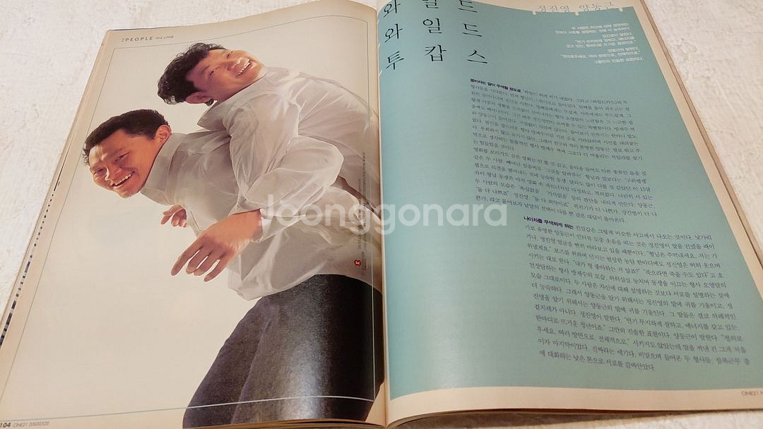 씨네21 살인의추억 화성으로 간 사나이 와일드카드--7