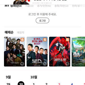 롯데시네마2매+반반콤보(~25.10.31)