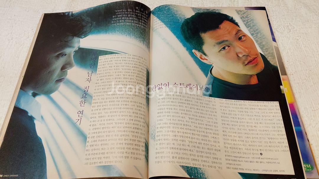 씨네21 살인의추억 화성으로 간 사나이 와일드카드--8