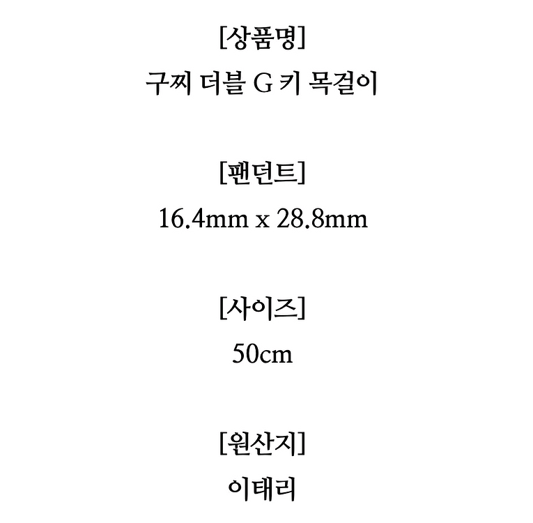 구찌 더블 키 목걸이 실버 남녀공용--4
