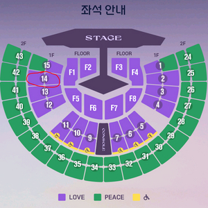 임영웅 서울 콘서트 11/29 토요일 LOVE석 2연석