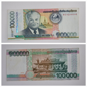 라오스 화폐