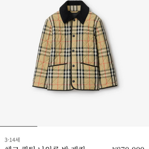 버버리 키즈 체크 퀄팅자켓 8Y