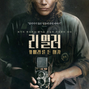 리밀러 CGV 3000