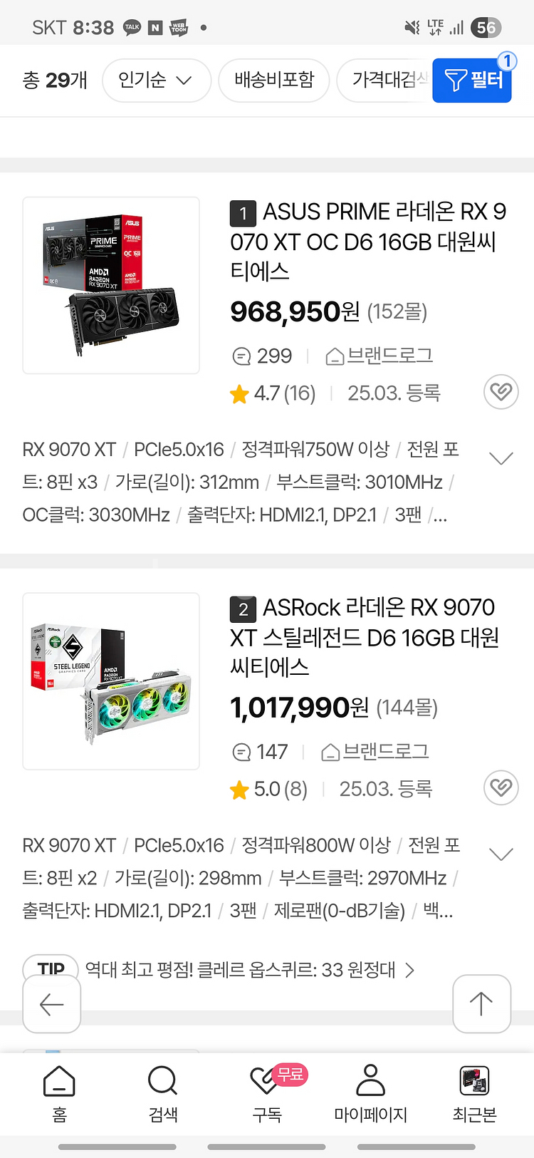 (미개봉)ASUS RX 9070xt prime oc--1
