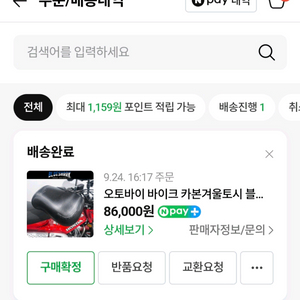 블루샤크 카본 겨울토시