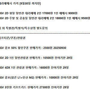 롯데시네마 메가박스 CGV예매 쿠폰 기프티콘 기프트카드