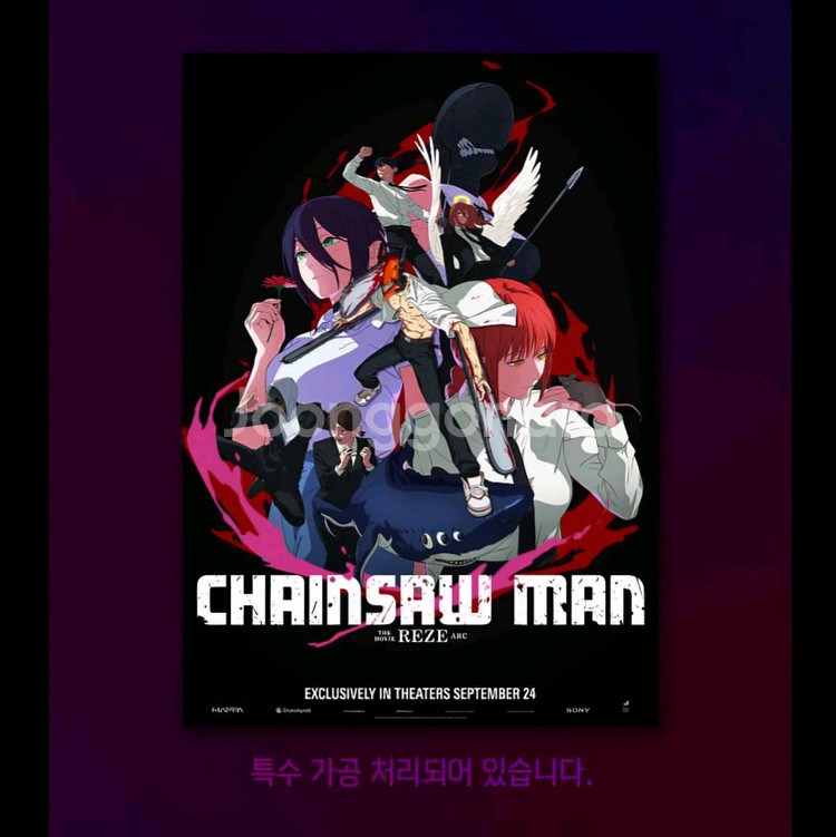 극장판 체인소맨 레제편 메가박스 돌비 포스터 특전--1