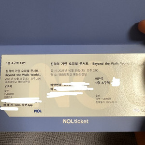 진격의거인 콘서트