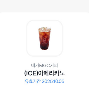 메가MGC커피 아이스 아메리카노 1600
