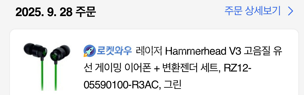 레이저 해머헤드 v3 (RAZER HAMMERHEAD)--0