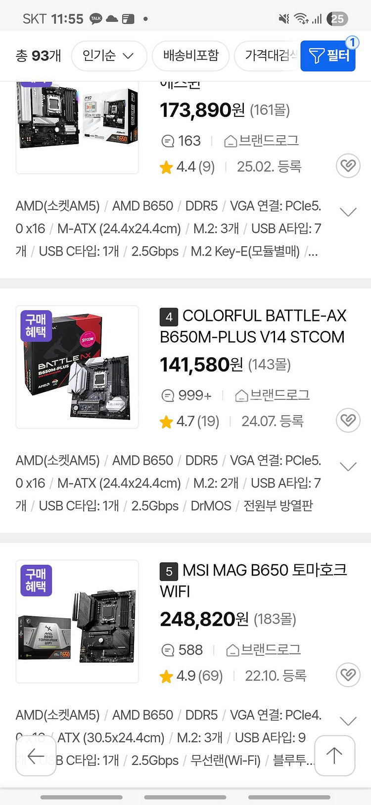 (미개봉)COLORFUL BATTLE-AX B650--1