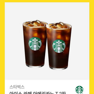 스타벅스 기프티콘 팝니다 아메리카노