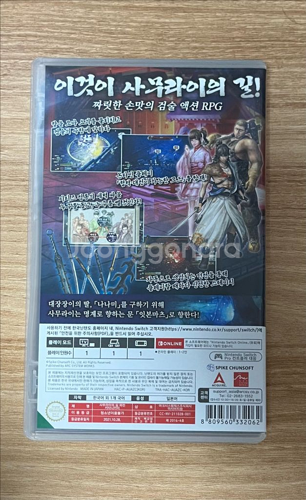 닌텐도 스위치 사무라이의 길 외전 카타나카미--1