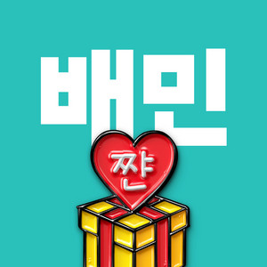 배민 쿠폰 85% 구매합니다