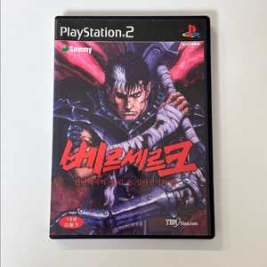 ps2 플스2 베르세르크
