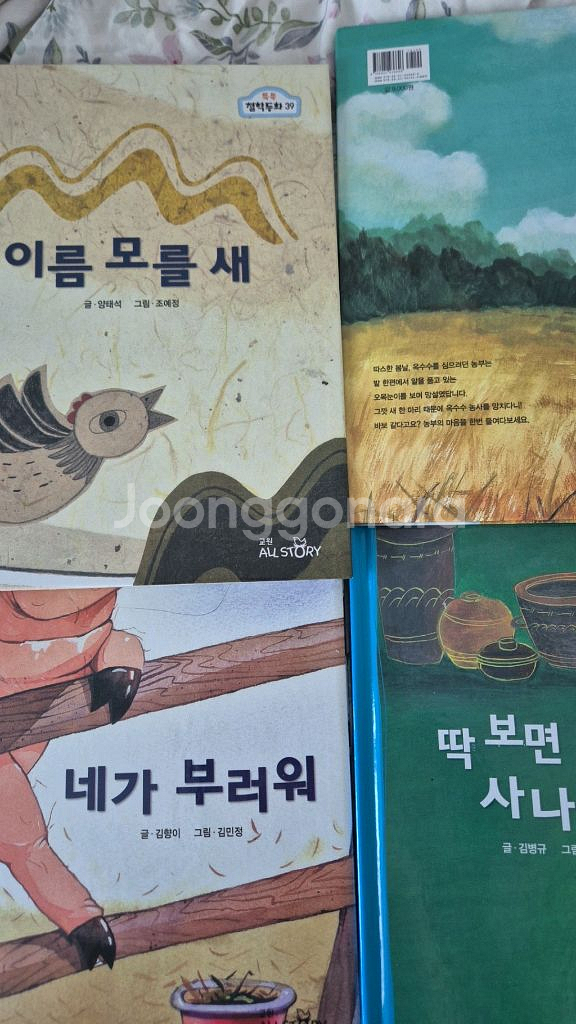 교원 톡톡철학동화(꼬잉꼬잉이솝극장DVD10장)포함 최상--1