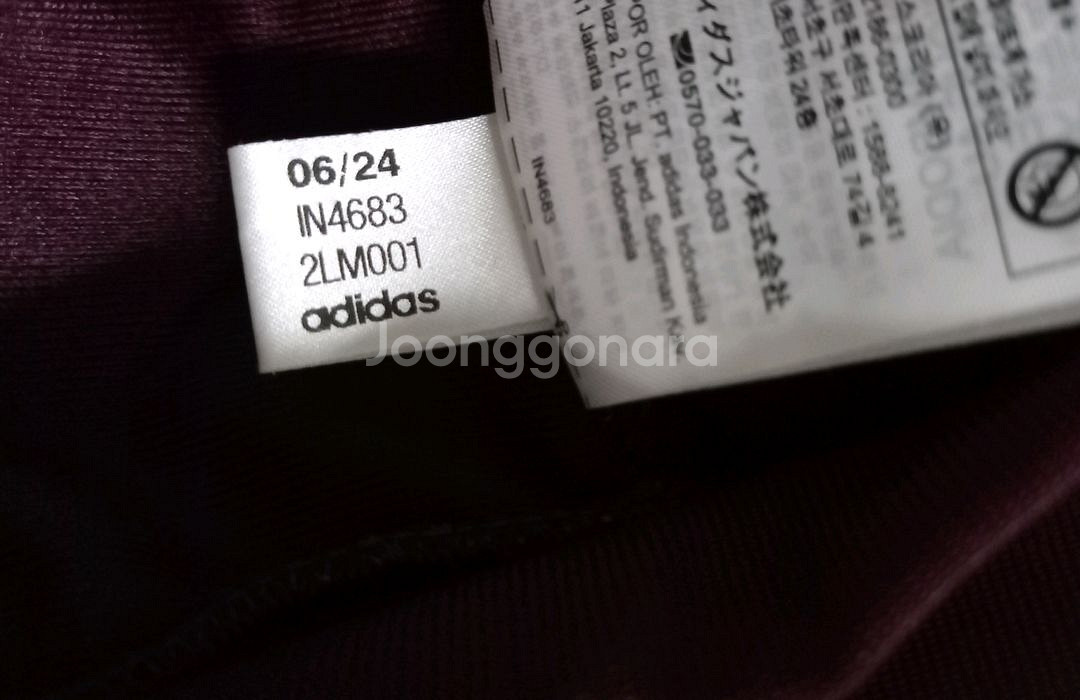 아디다스 파이어버드 마룬 버건디 트랙탑 저지 져지집업--4