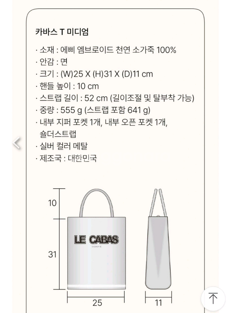 시니피에 르 카바스 T 미디엄 화이트 토트백 크로스백--2
