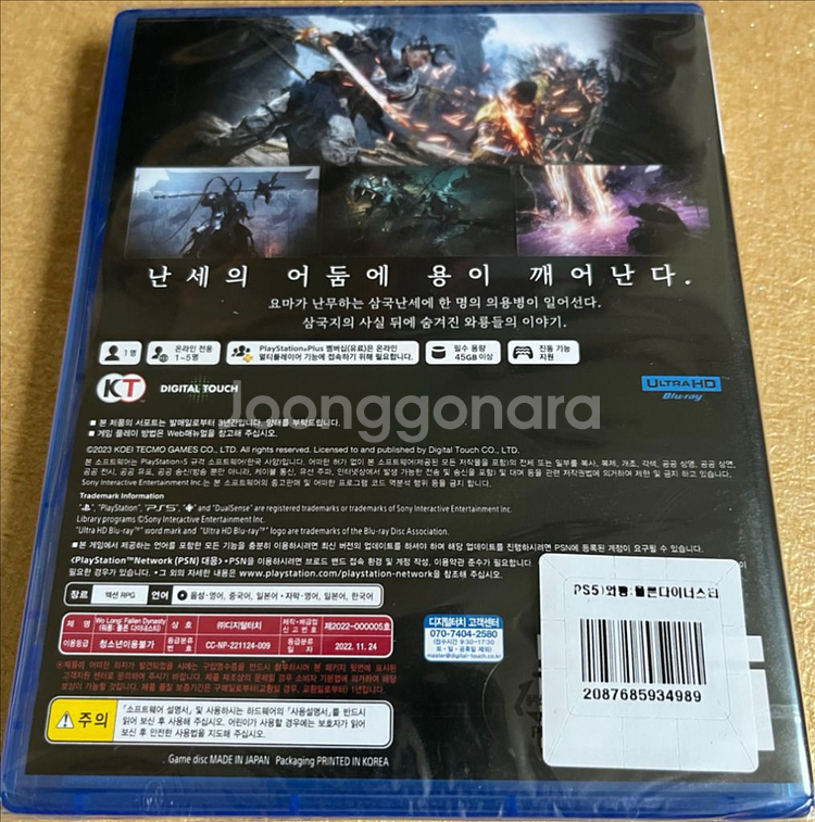 <미개봉 새상품> PS5 와룡 : 폴른 다이너스티--1