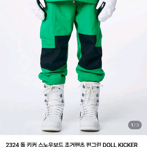 doll 보드복 조거 팬츠 xxl