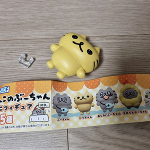 네코노부짱 가챠