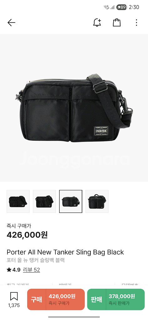 포터 올 뉴 탱커 슬링백 블랙 (Porter)--3