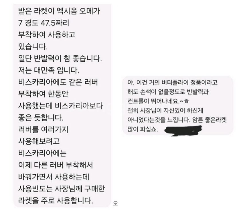 주문제작.정품성능)인기.쉐이크.탁구라켓5종+사용후기장지--4