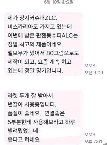 주문제작.정품성능)인기.쉐이크.탁구라켓5종+사용후기장지--3