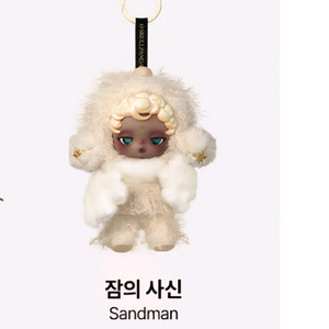 스컬판다 날 찾아봐 잠의사신
