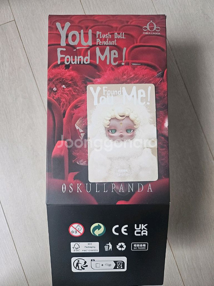 스컬판다 날 찾아봐 잠의사신--1