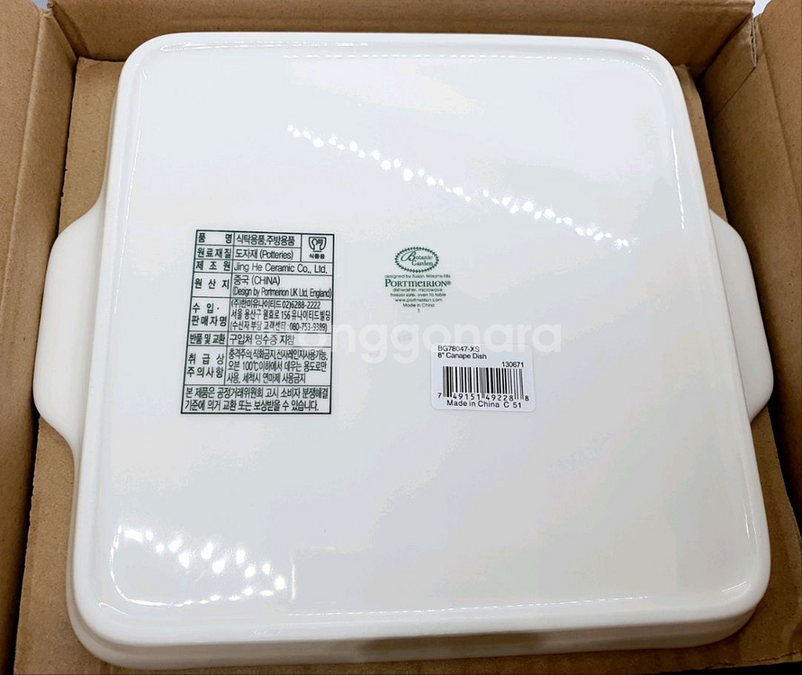 포트메리온 악센트볼 서빙디쉬셋트(백화점정품 새상품)--5