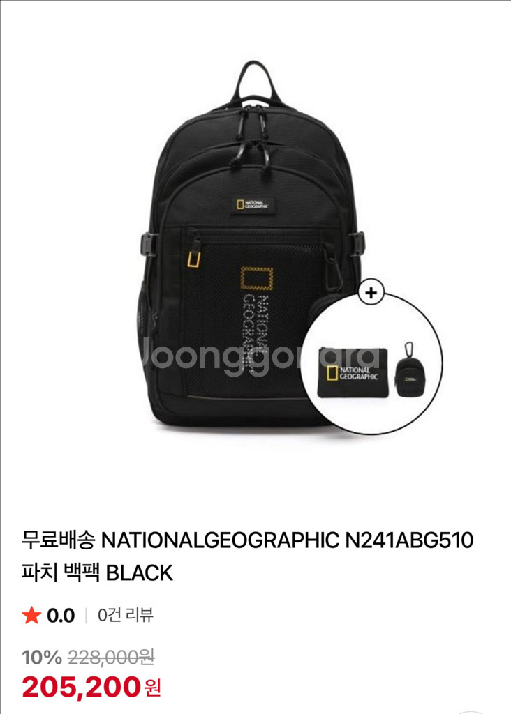 내셔널지오그래픽 파치백팩--0