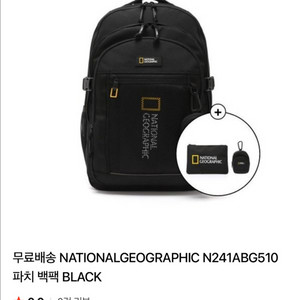 내셔널지오그래픽 파치백팩