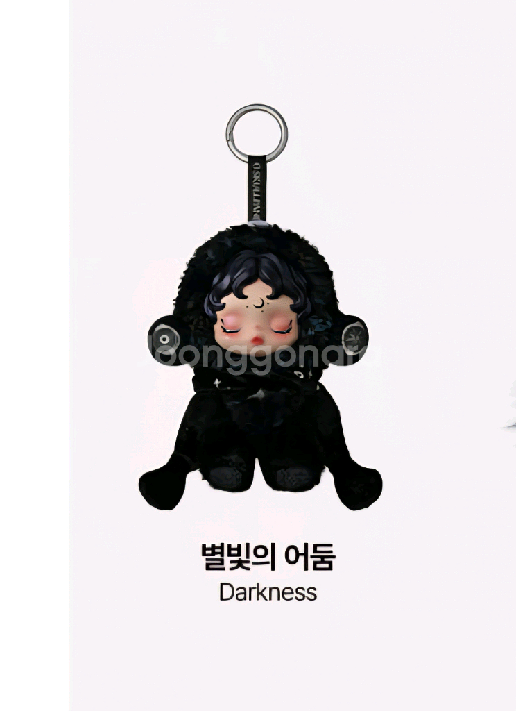 스컬판다 날 찾아봐 별빛의 어둠--0