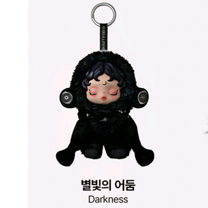 스컬판다 날 찾아봐 별빛의 어둠