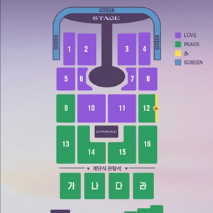 임영웅 광주 콘서트 12/19(금) PEACE석